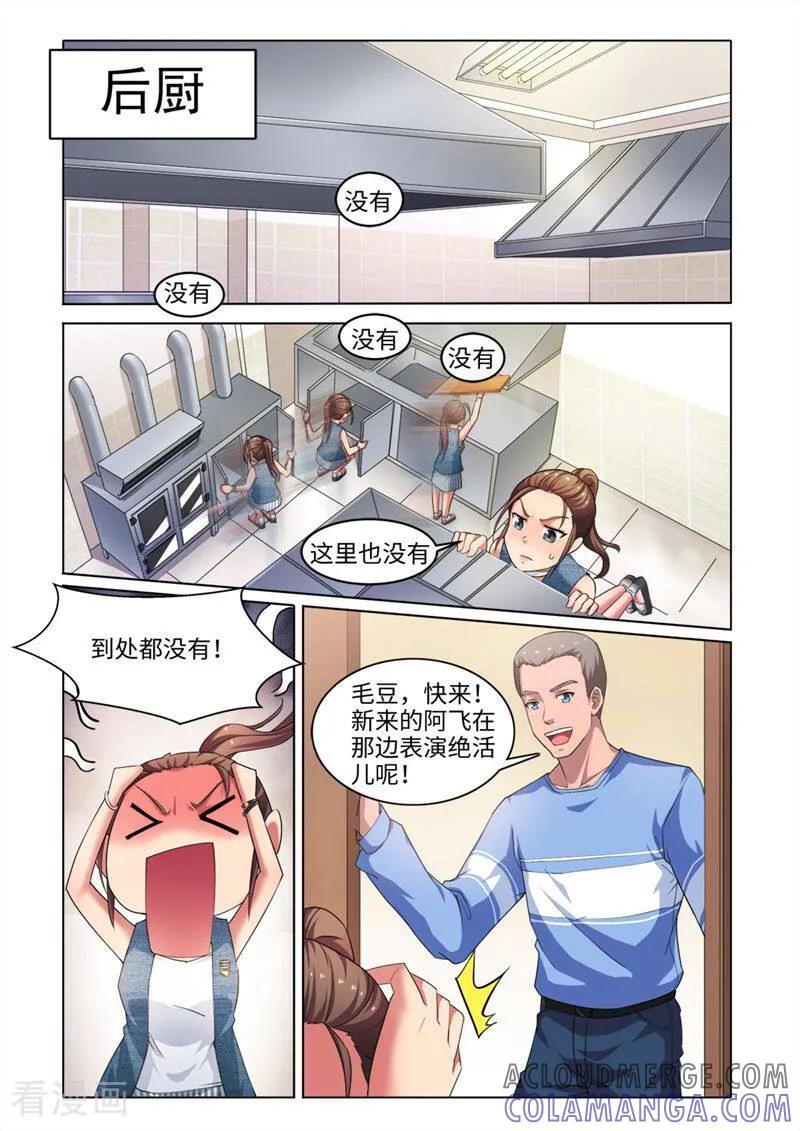 第39话-料理女王-咪咕数媒（第4张）