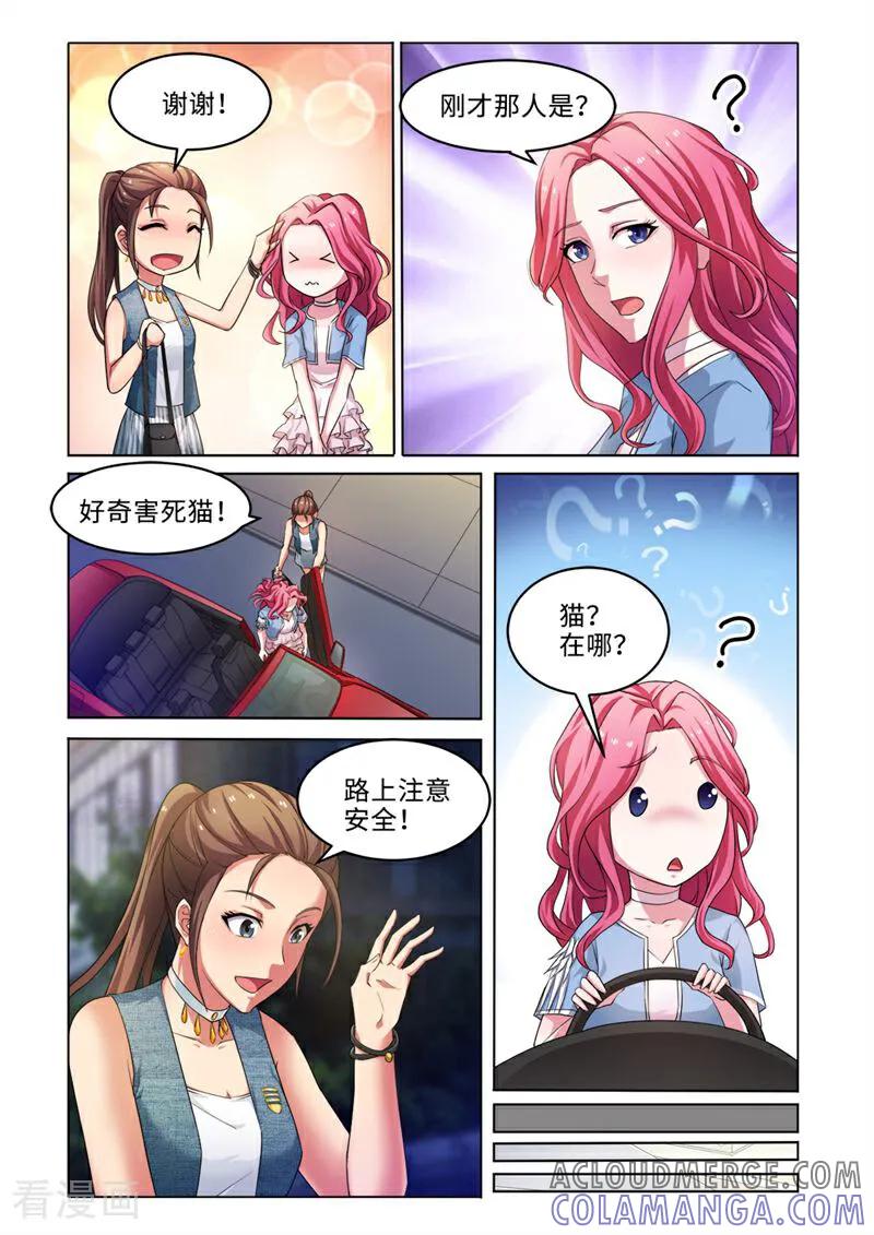 第39话-料理女王-咪咕数媒（第3张）