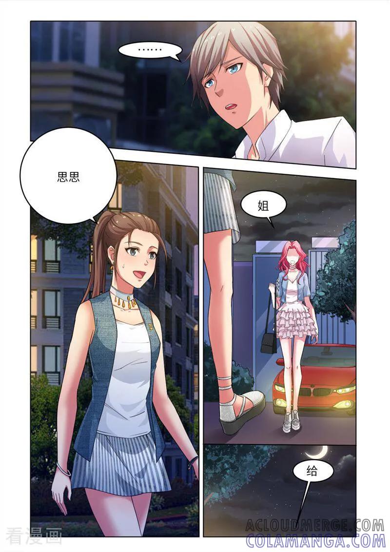 第39话-料理女王-咪咕数媒（第2张）