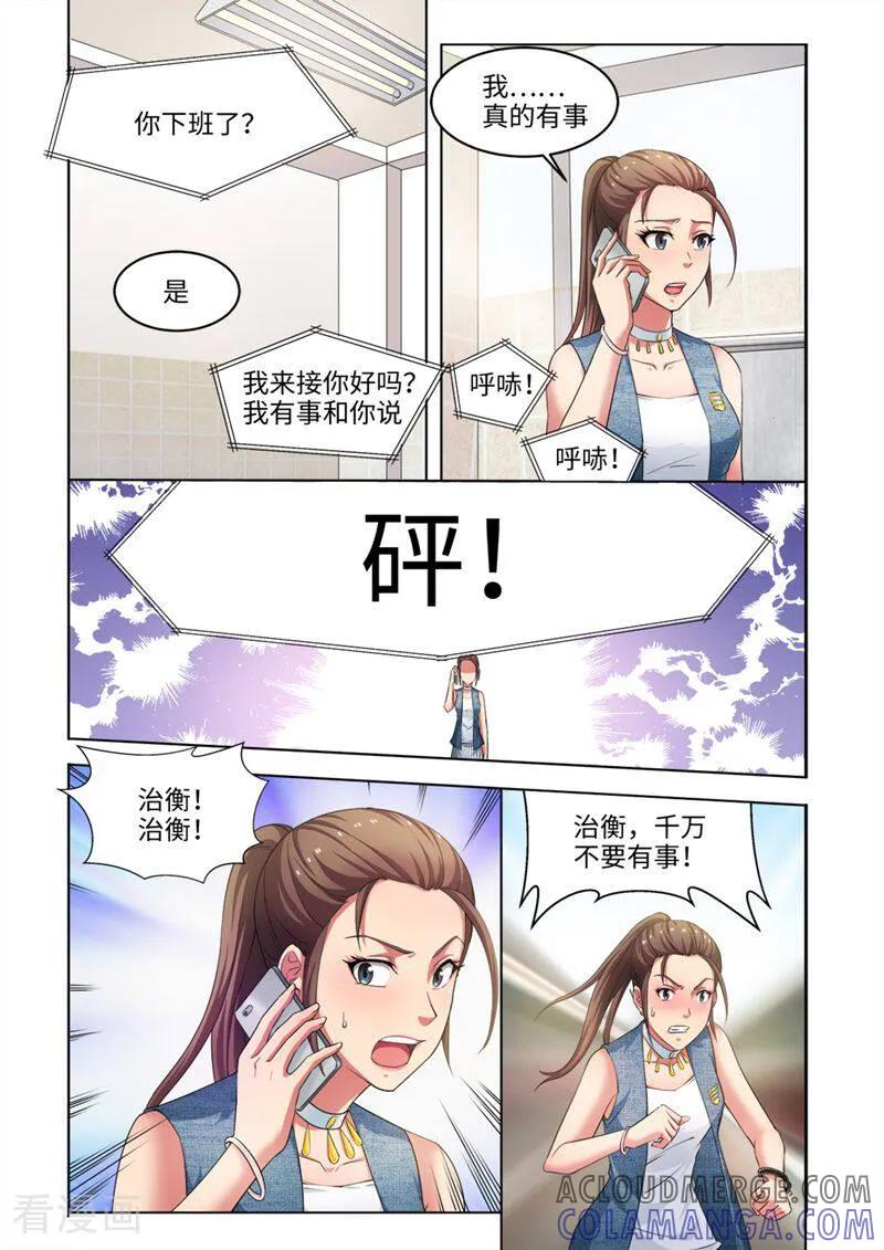 第39话-料理女王-咪咕数媒（第9张）