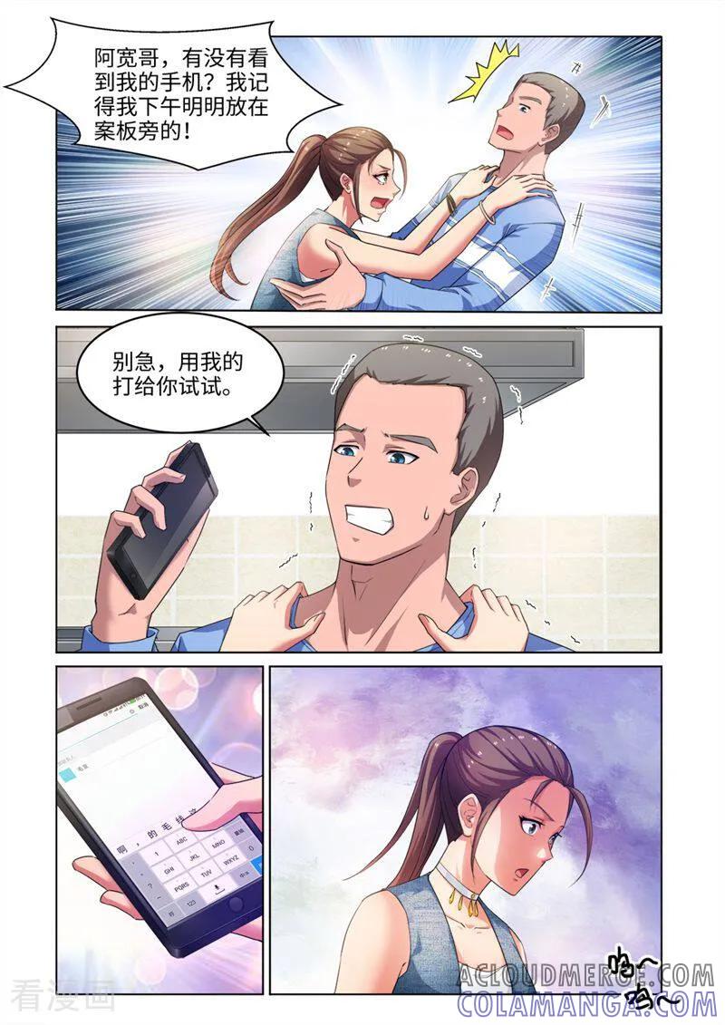第39话-料理女王-咪咕数媒（第5张）