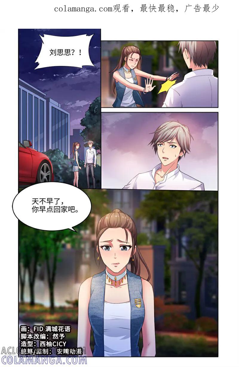 第39话-料理女王-咪咕数媒（第1张）