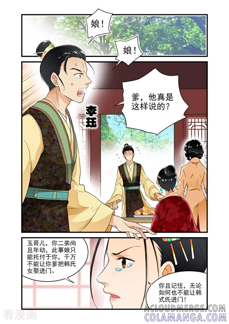 第4话-顾绣·露香园传奇-咪咕数媒（第7张）