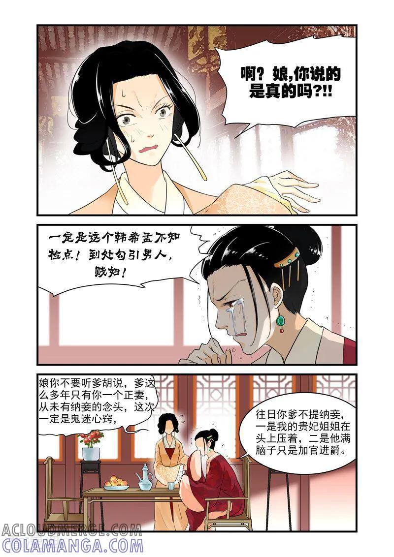 第4话-顾绣·露香园传奇-咪咕数媒（第4张）