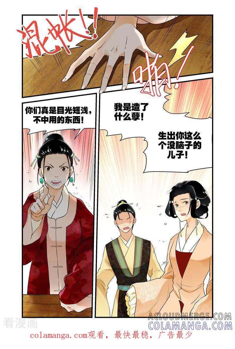 第4话-顾绣·露香园传奇-咪咕数媒（第9张）