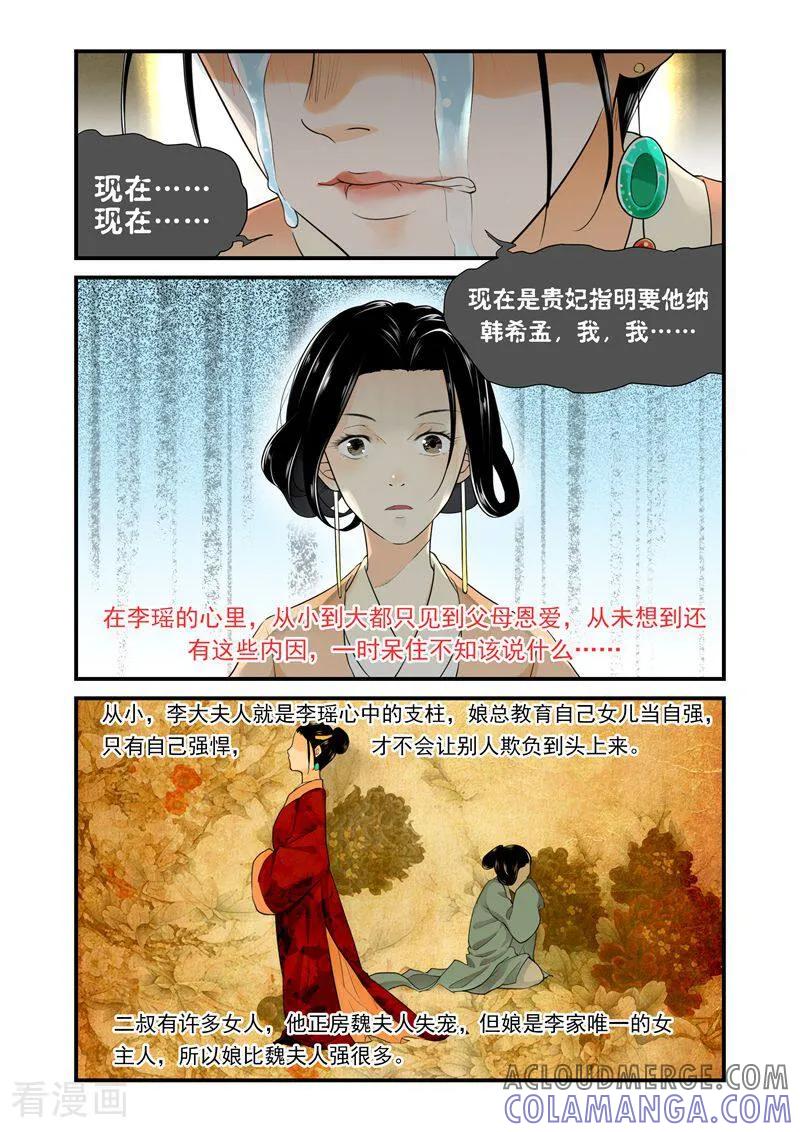 第4话-顾绣·露香园传奇-咪咕数媒（第5张）