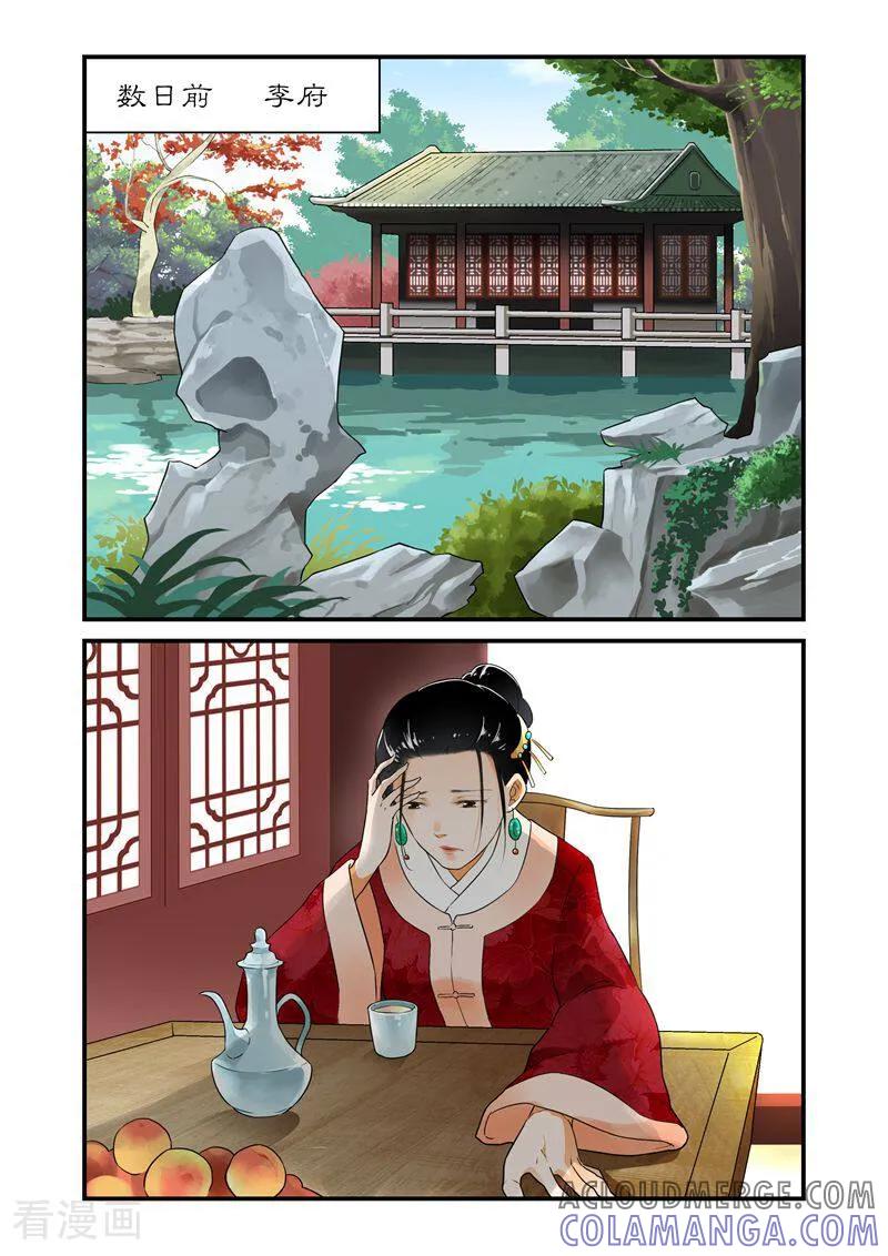 第4话-顾绣·露香园传奇-咪咕数媒（第2张）