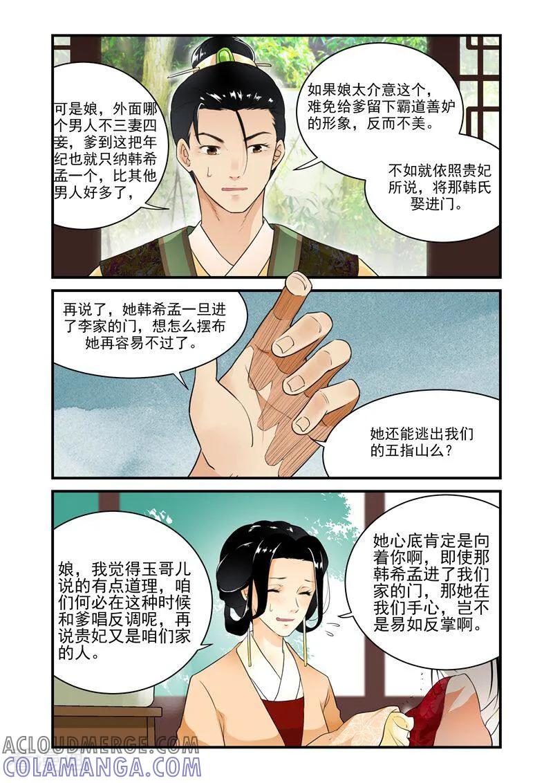 第4话-顾绣·露香园传奇-咪咕数媒（第8张）