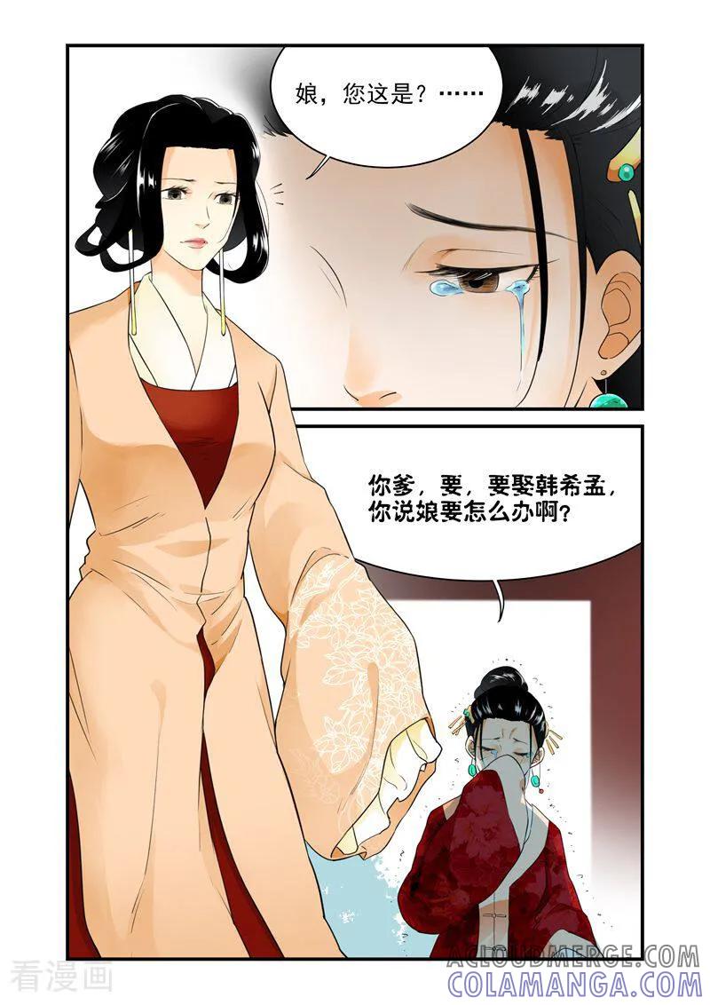 第4话-顾绣·露香园传奇-咪咕数媒（第3张）