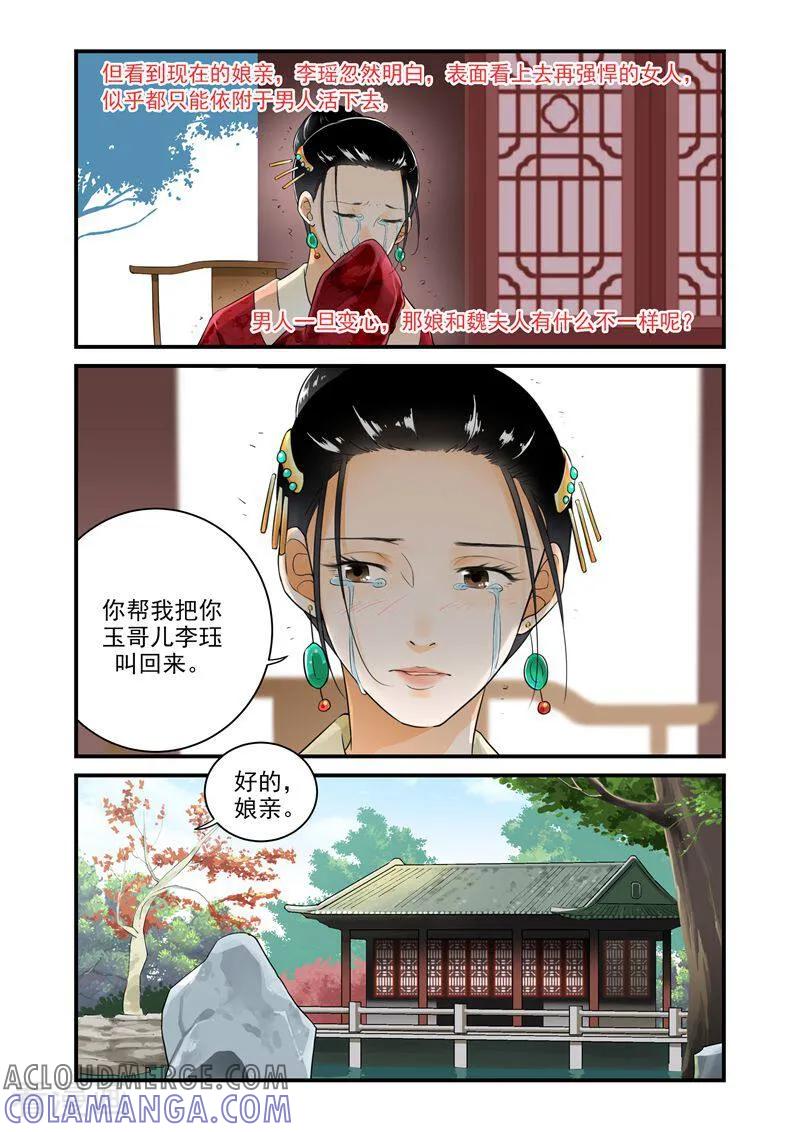 第4话-顾绣·露香园传奇-咪咕数媒（第6张）
