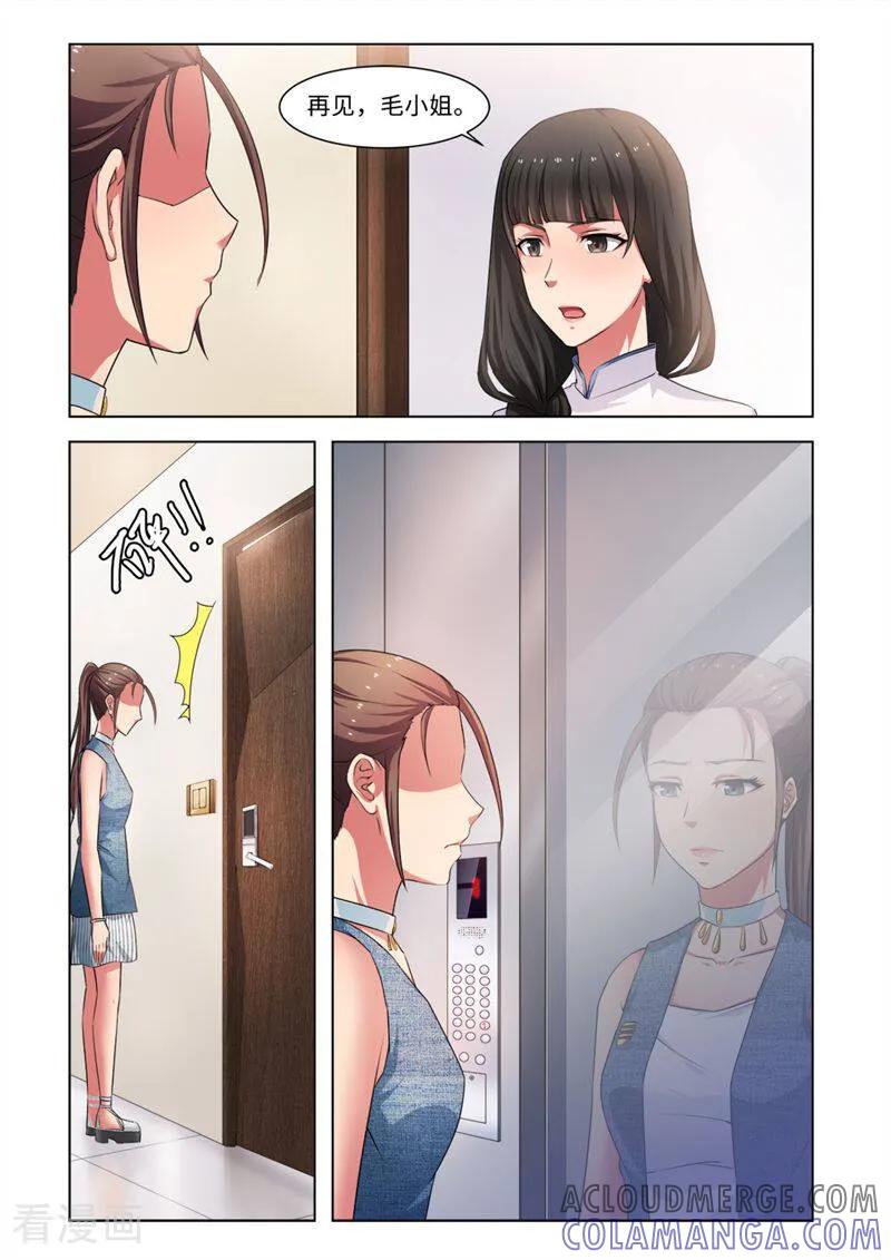 第40话-料理女王-咪咕数媒（第5张）