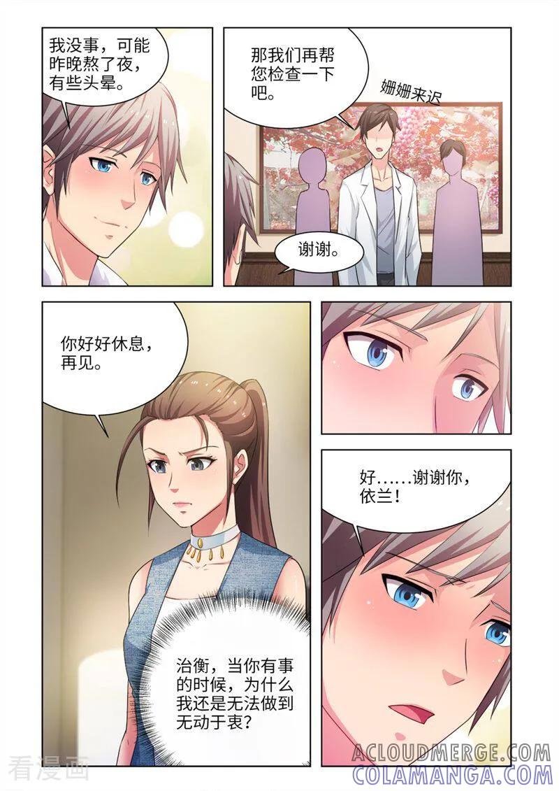 第40话-料理女王-咪咕数媒（第4张）