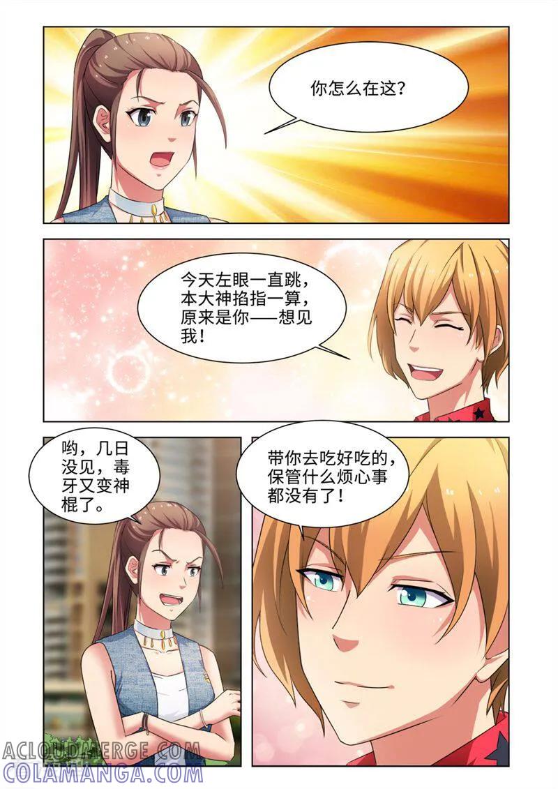 第40话-料理女王-咪咕数媒（第7张）