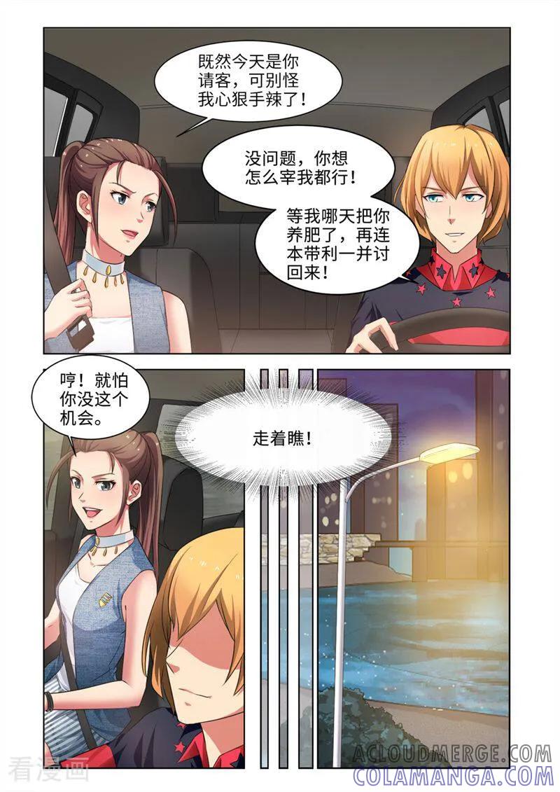 第40话-料理女王-咪咕数媒（第8张）