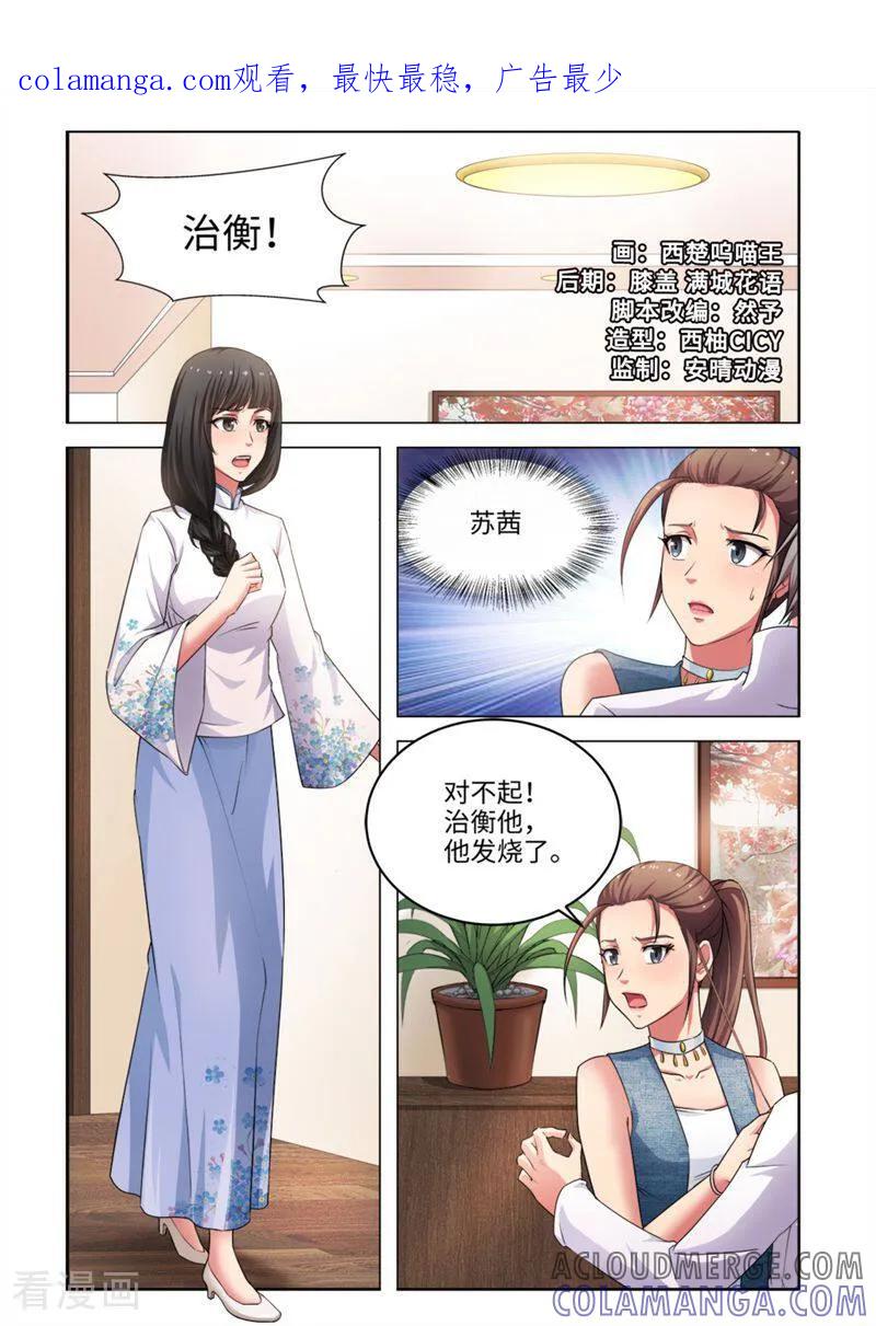 第40话-料理女王-咪咕数媒（第1张）