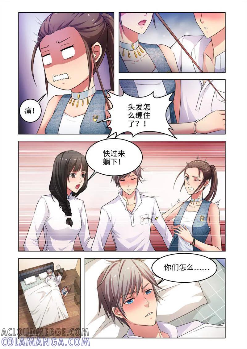 第40话-料理女王-咪咕数媒（第2张）