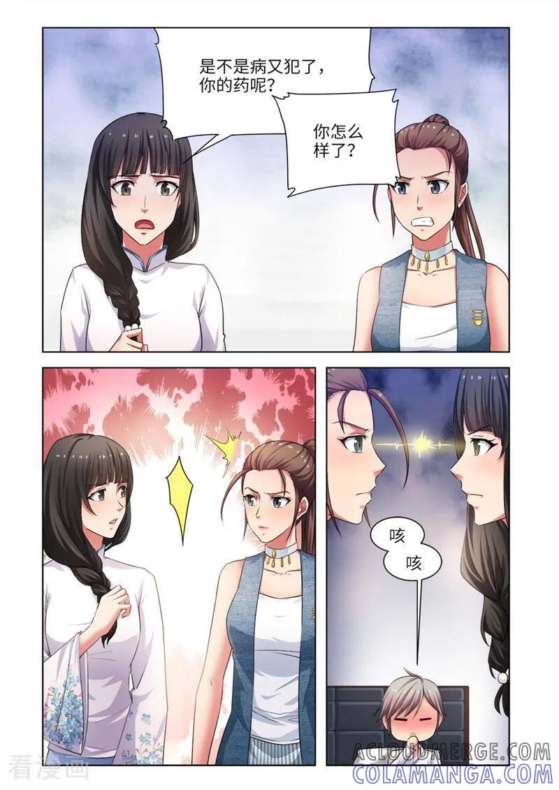 第40话-料理女王-咪咕数媒（第3张）