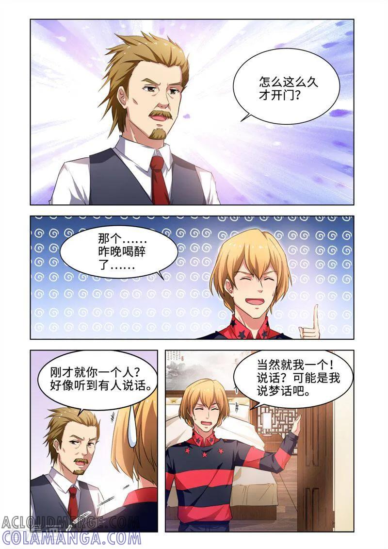 第41话-料理女王-咪咕数媒（第7张）
