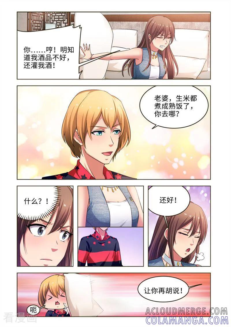 第41话-料理女王-咪咕数媒（第3张）