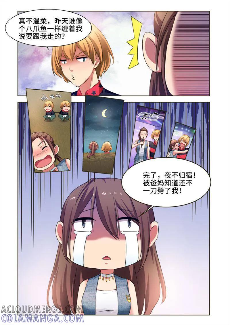 第41话-料理女王-咪咕数媒（第2张）