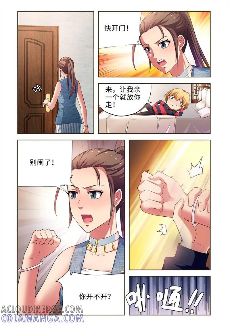 第41话-料理女王-咪咕数媒（第4张）