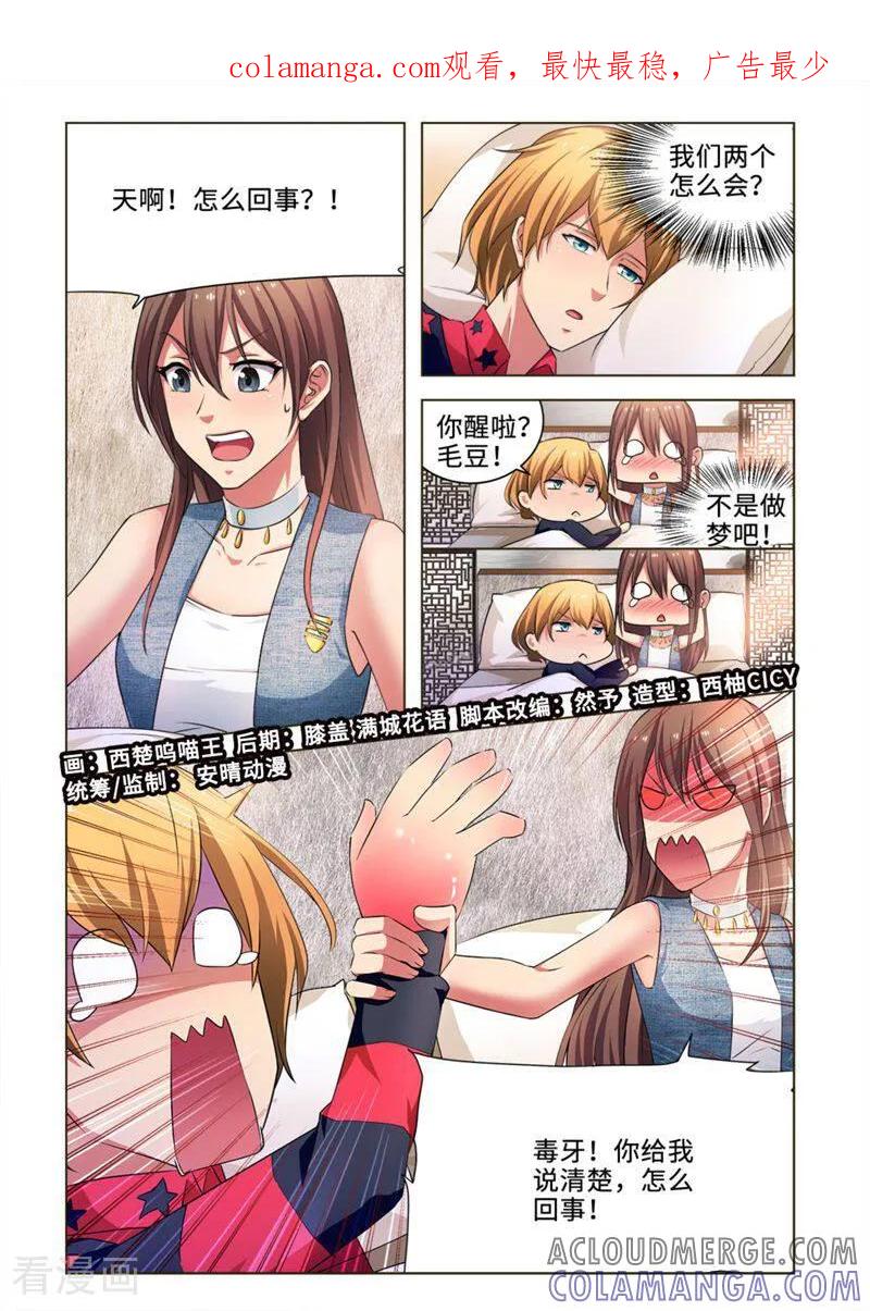第41话-料理女王-咪咕数媒（第1张）