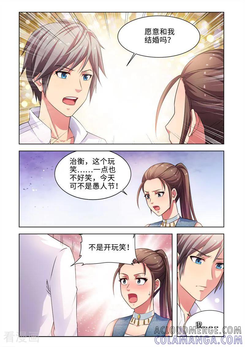 第42话-料理女王-咪咕数媒（第3张）
