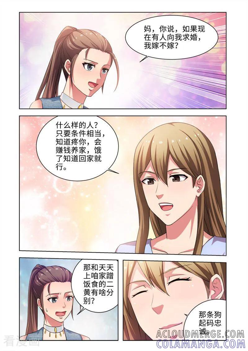 第42话-料理女王-咪咕数媒（第8张）