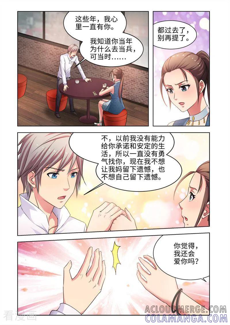 第42话-料理女王-咪咕数媒（第5张）