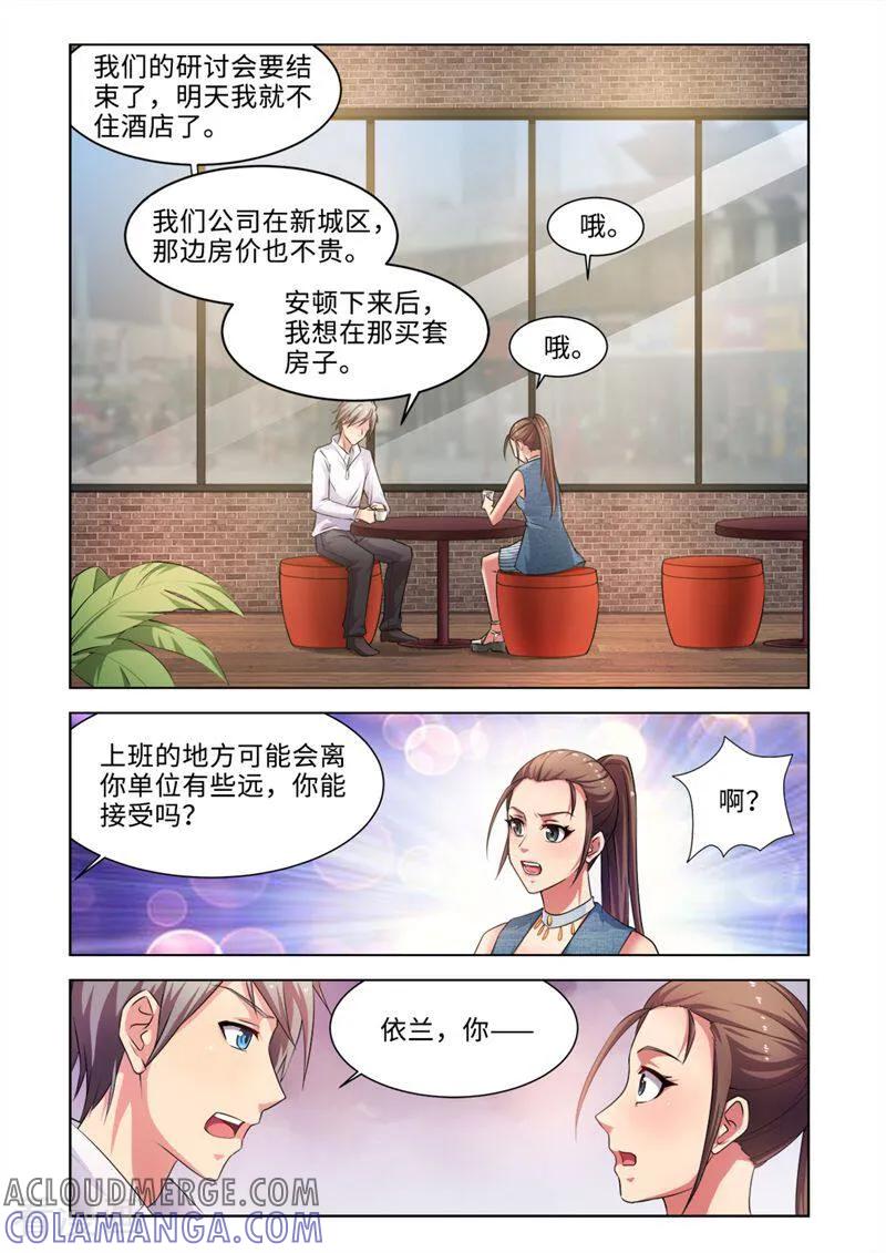 第42话-料理女王-咪咕数媒（第2张）