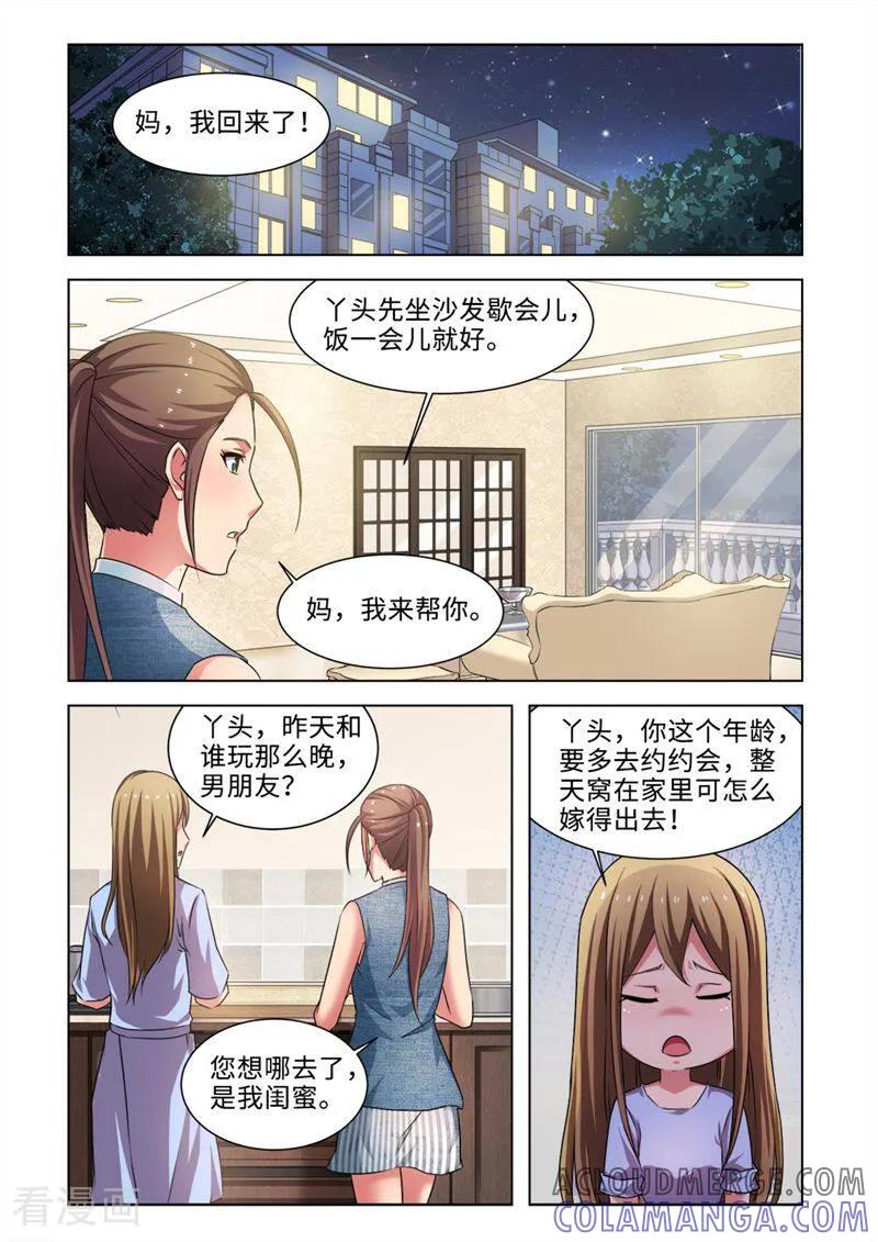 第42话-料理女王-咪咕数媒（第7张）
