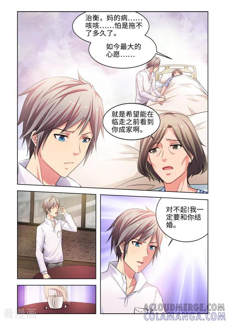 第42话-料理女王-咪咕数媒（第4张）