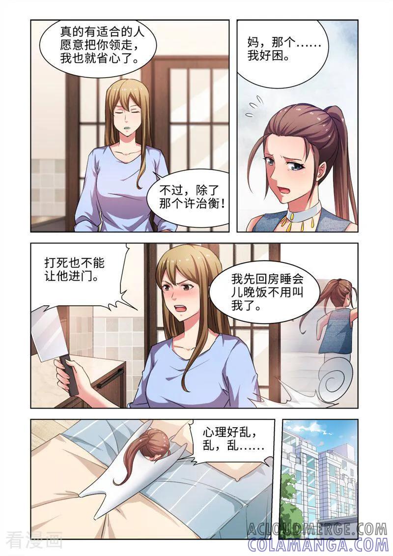 第42话-料理女王-咪咕数媒（第9张）