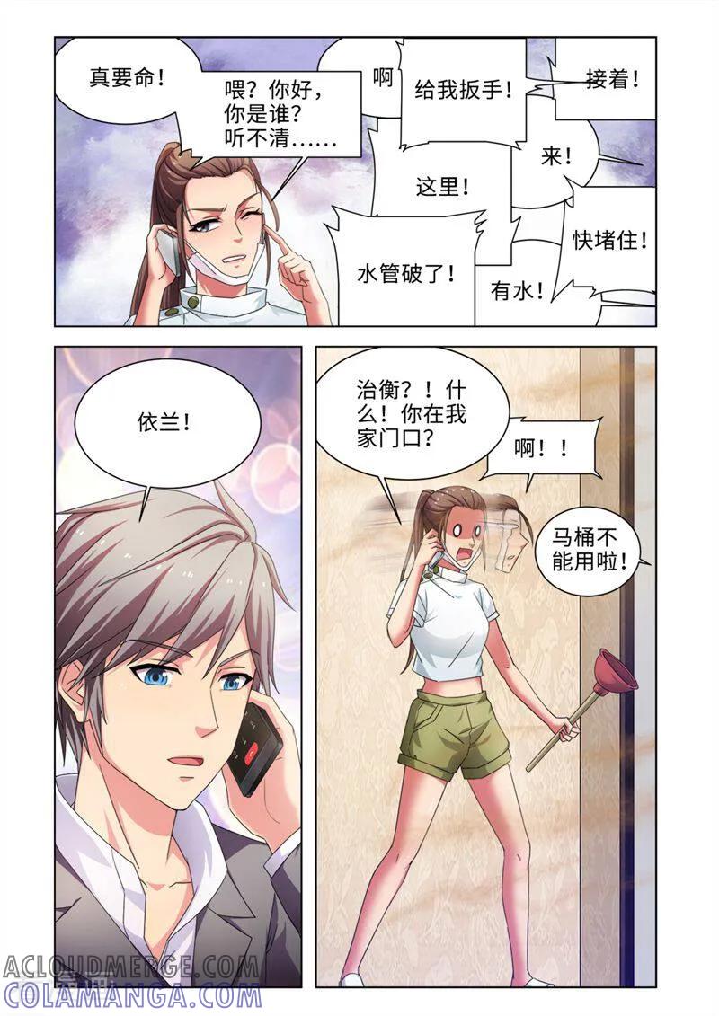 第43话-料理女王-咪咕数媒（第3张）