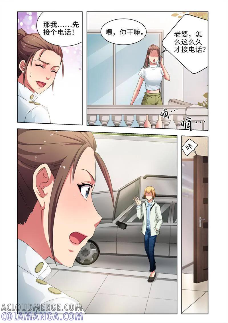 第43话-料理女王-咪咕数媒（第7张）