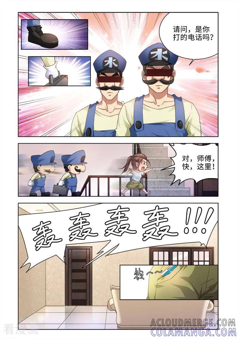 第43话-料理女王-咪咕数媒（第2张）