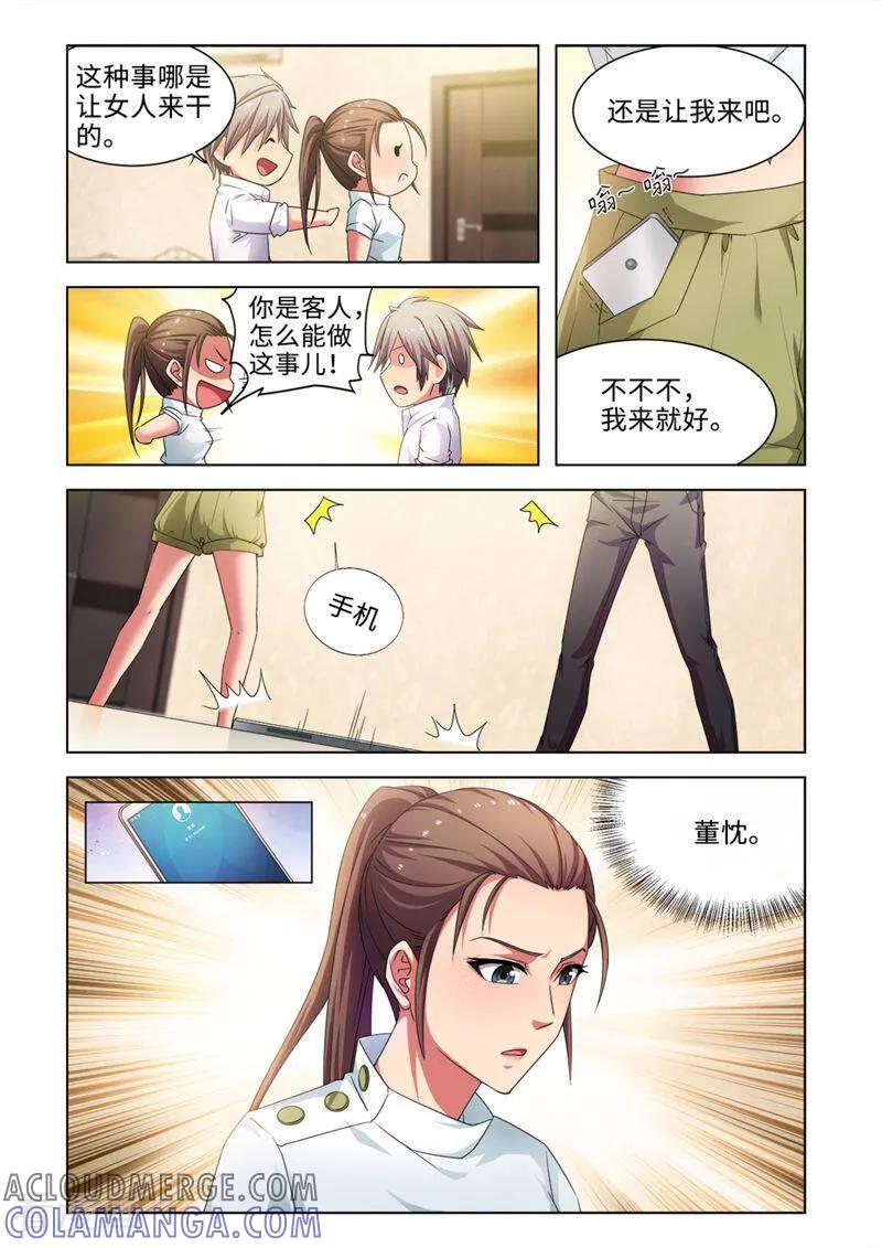 第43话-料理女王-咪咕数媒（第6张）