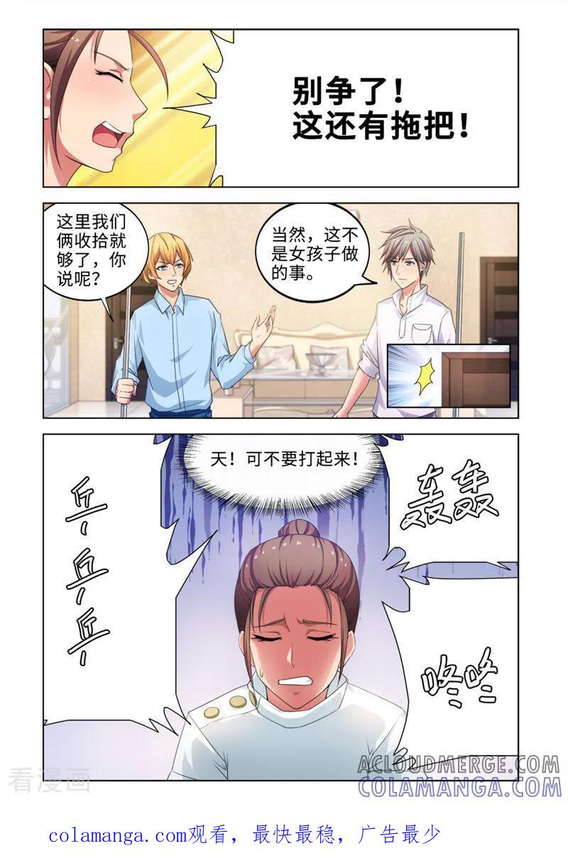 第43话-料理女王-咪咕数媒（第11张）