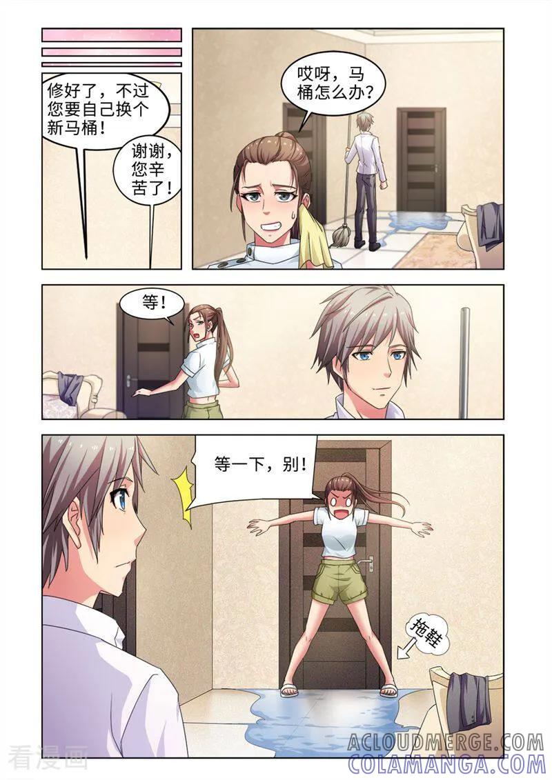 第43话-料理女王-咪咕数媒（第5张）