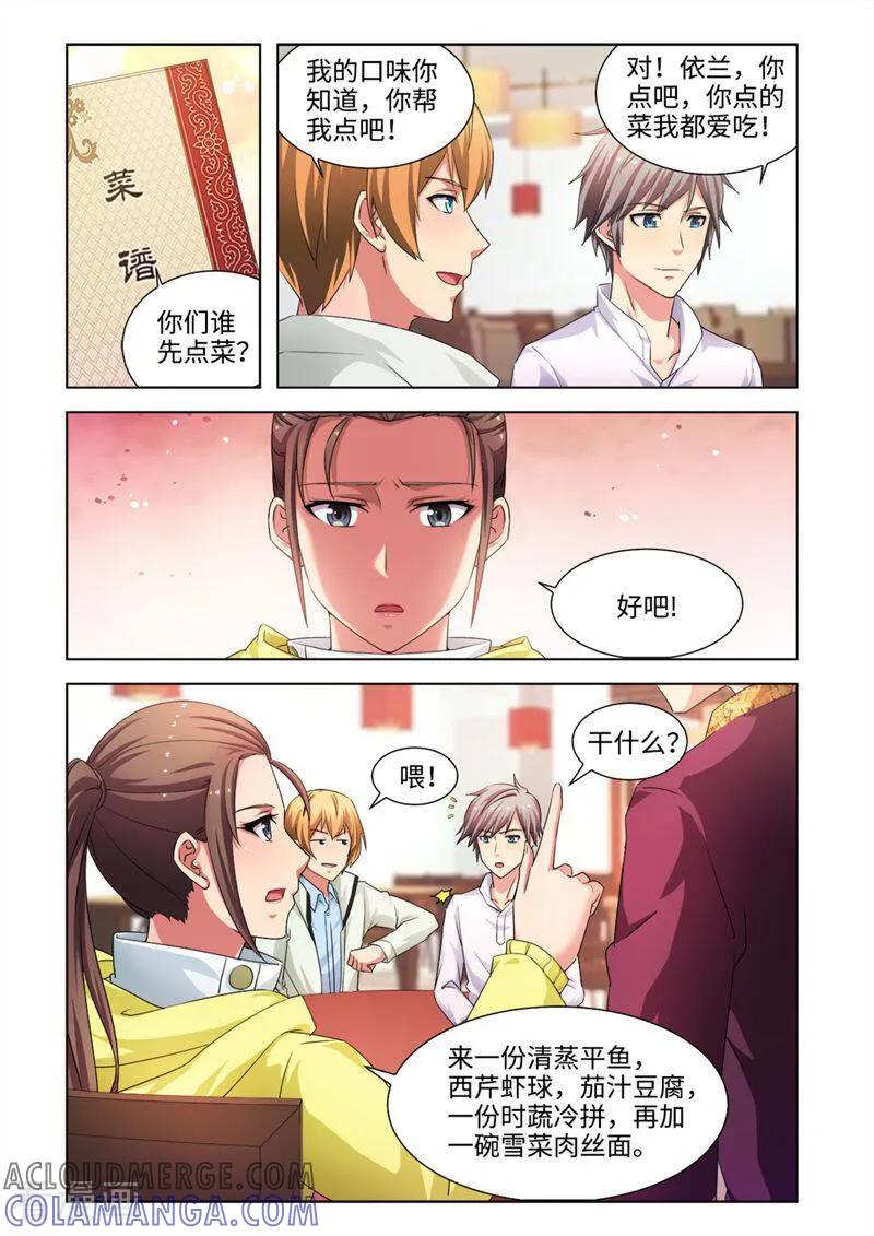 第44话-料理女王-咪咕数媒（第5张）