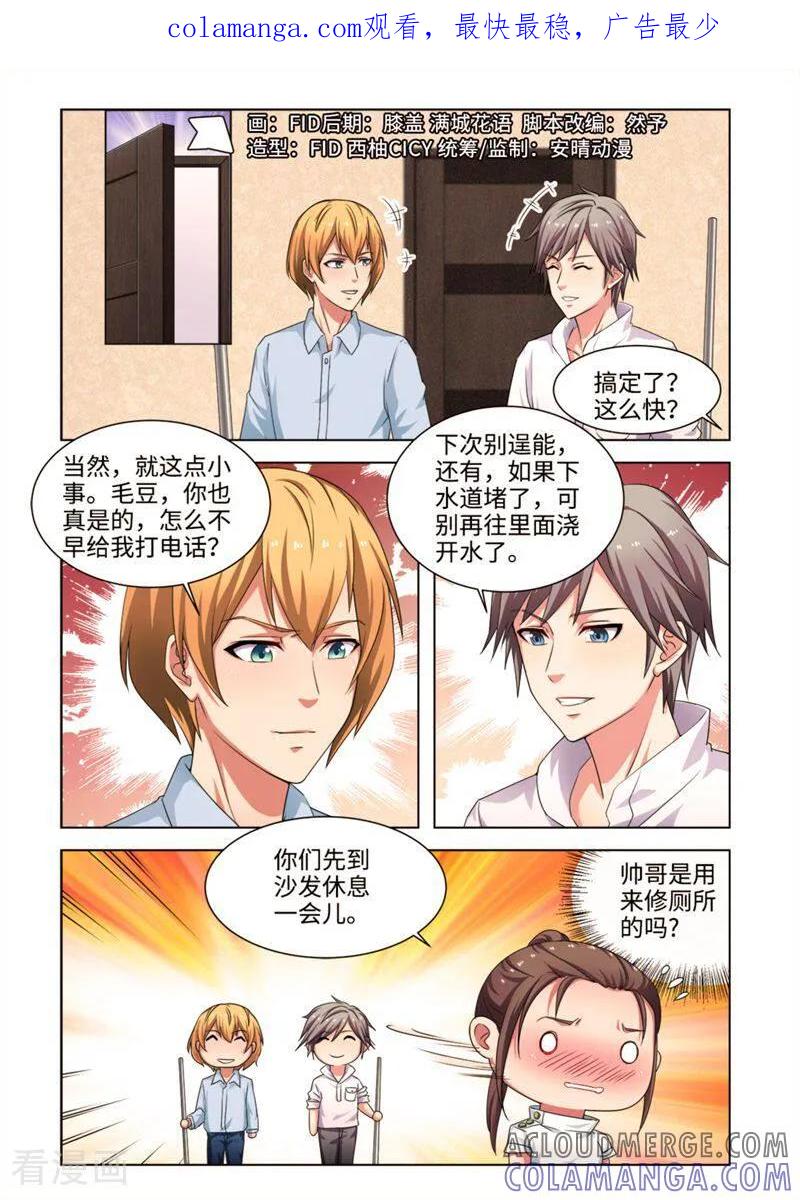 第44话-料理女王-咪咕数媒（第1张）