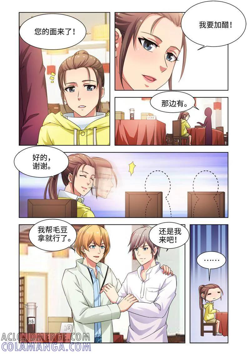 第44话-料理女王-咪咕数媒（第7张）