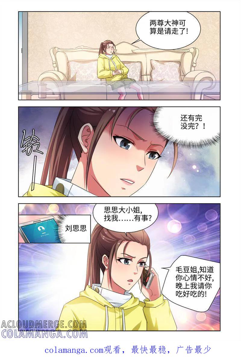 第44话-料理女王-咪咕数媒（第10张）