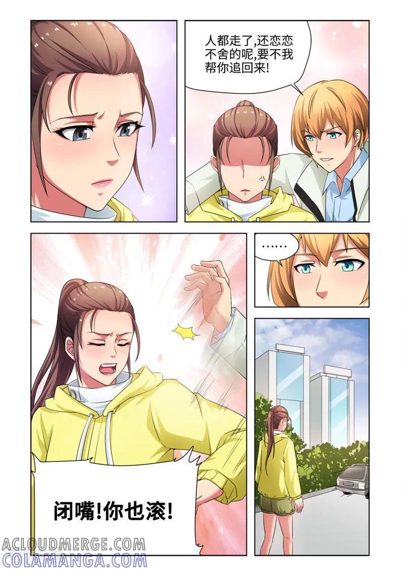 第44话-料理女王-咪咕数媒（第9张）