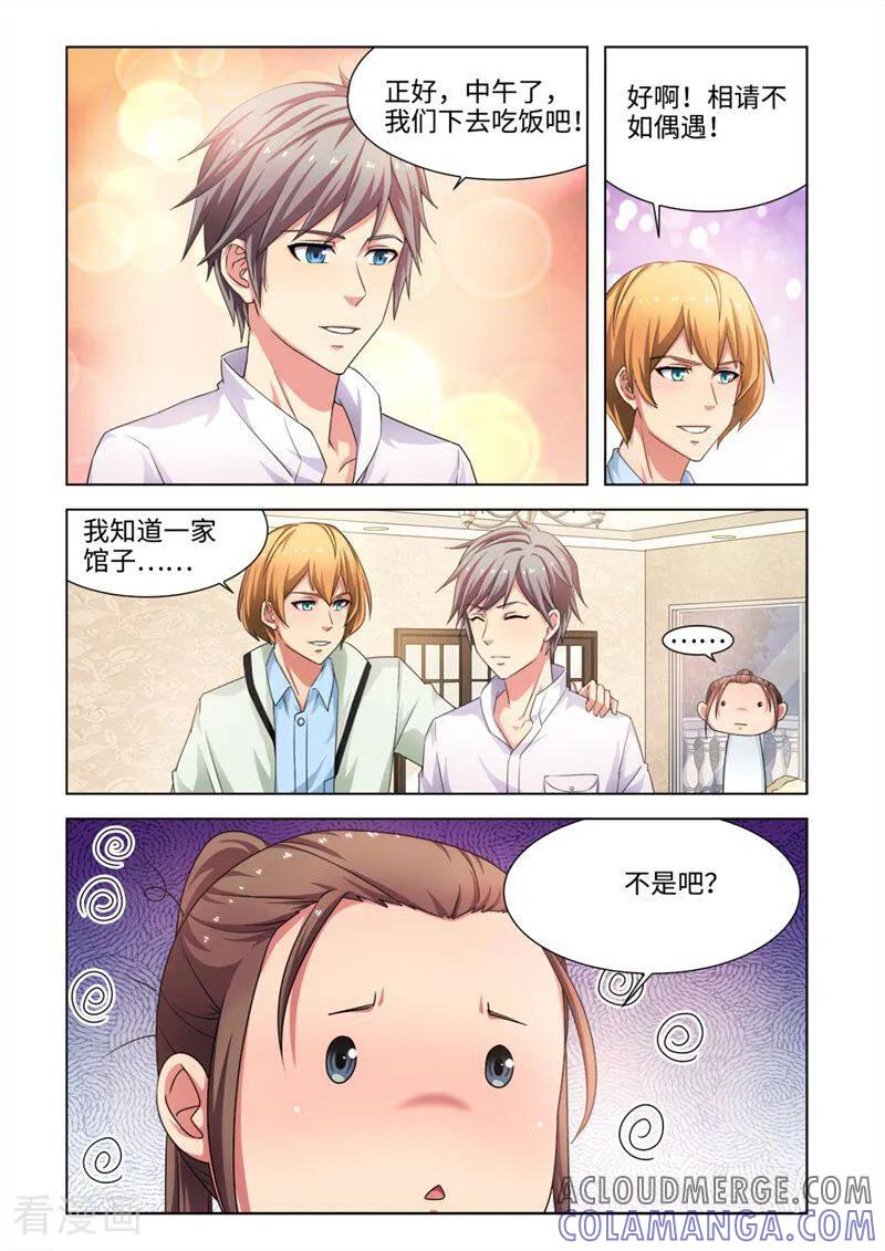 第44话-料理女王-咪咕数媒（第4张）