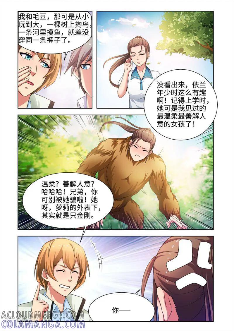 第44话-料理女王-咪咕数媒（第6张）