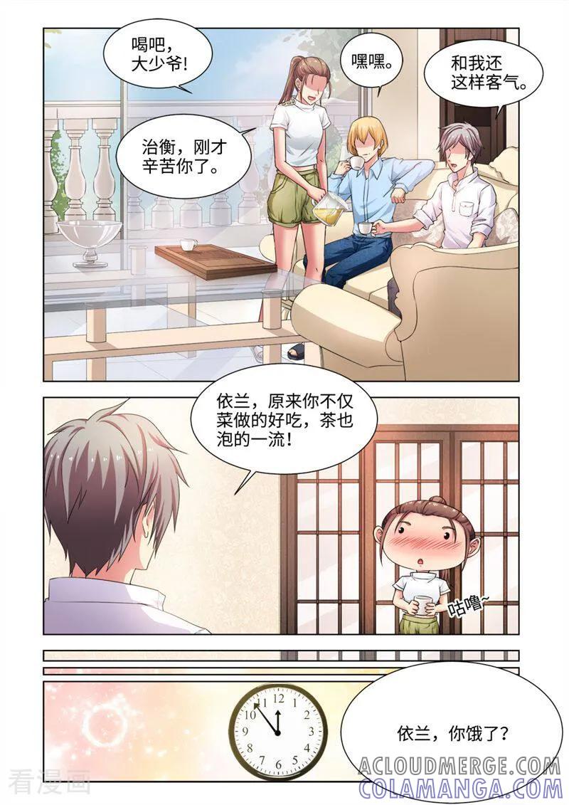 第44话-料理女王-咪咕数媒（第3张）