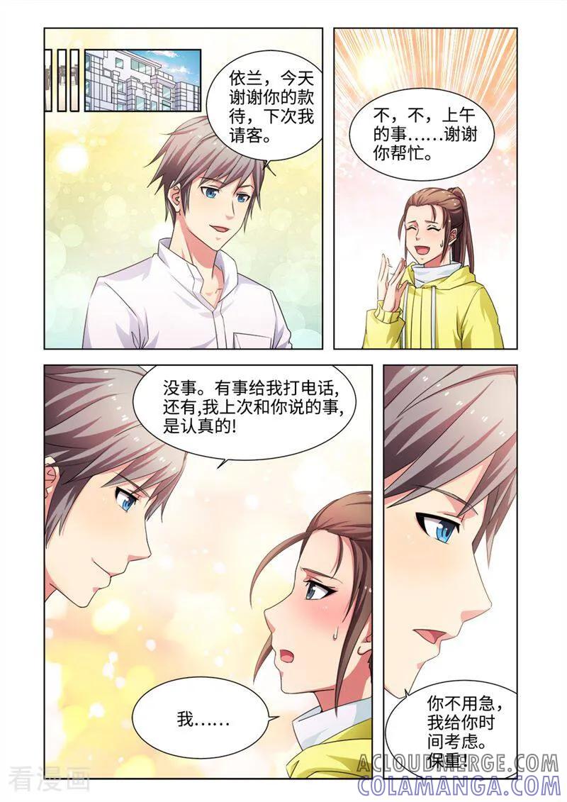 第44话-料理女王-咪咕数媒（第8张）