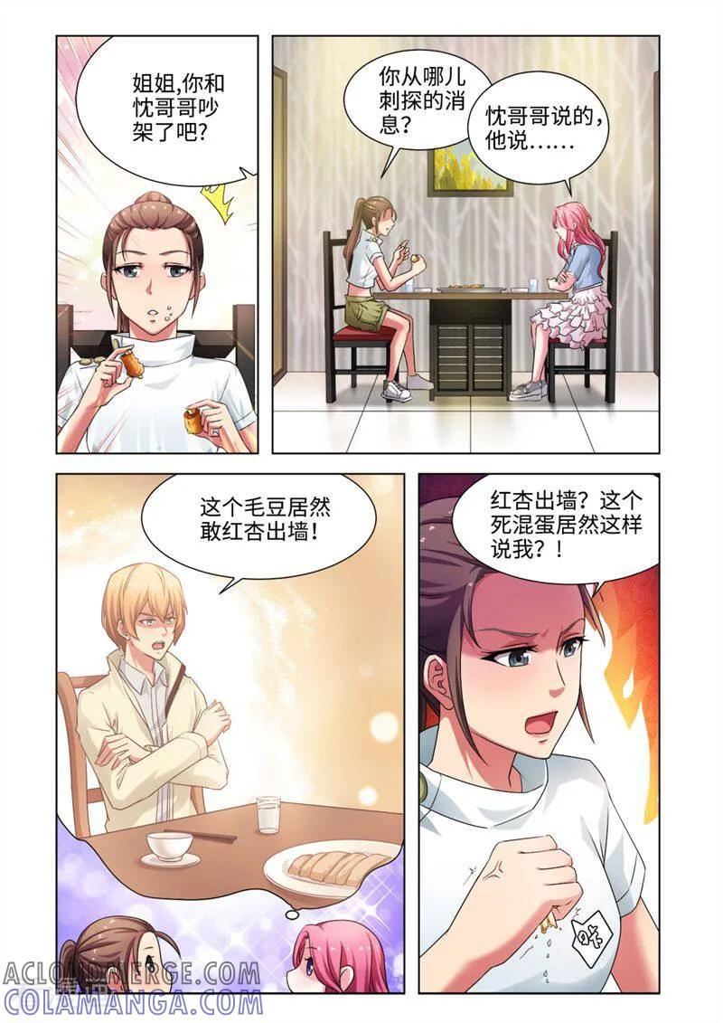 第45话-料理女王-咪咕数媒（第2张）
