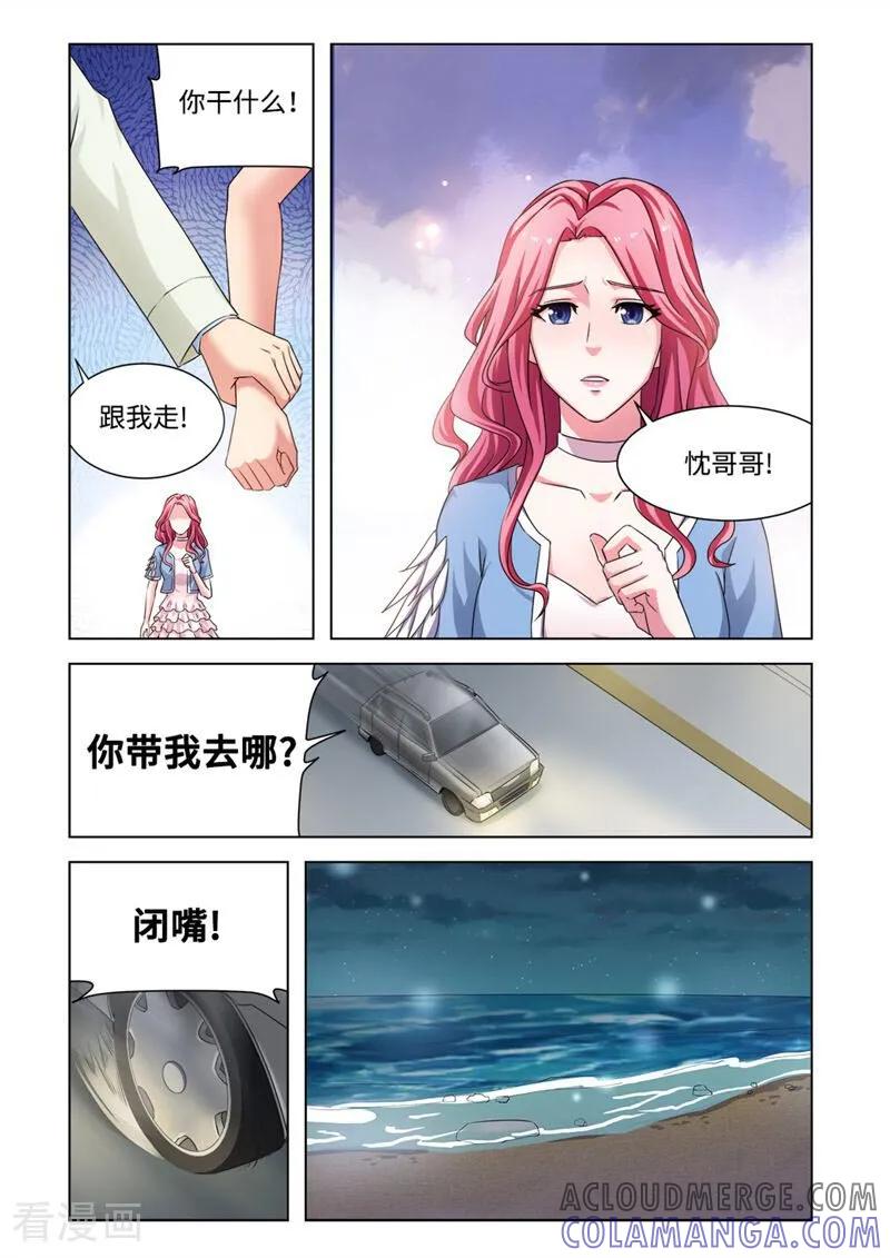 第45话-料理女王-咪咕数媒（第7张）